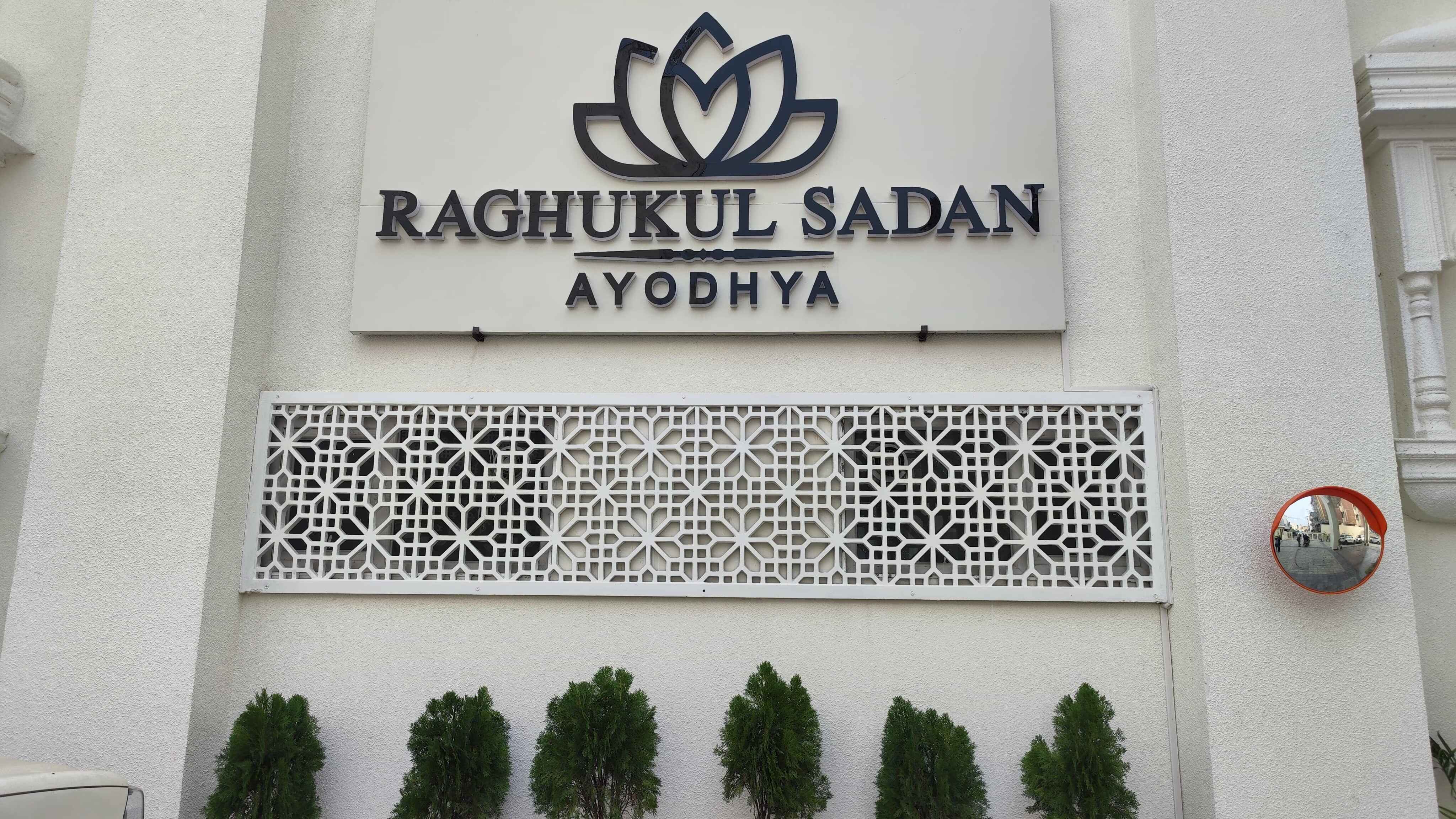 Raghukul Sadan Ayodhya [Main Entrance Of Raghukul Sadan Hotel In Ayodhya]